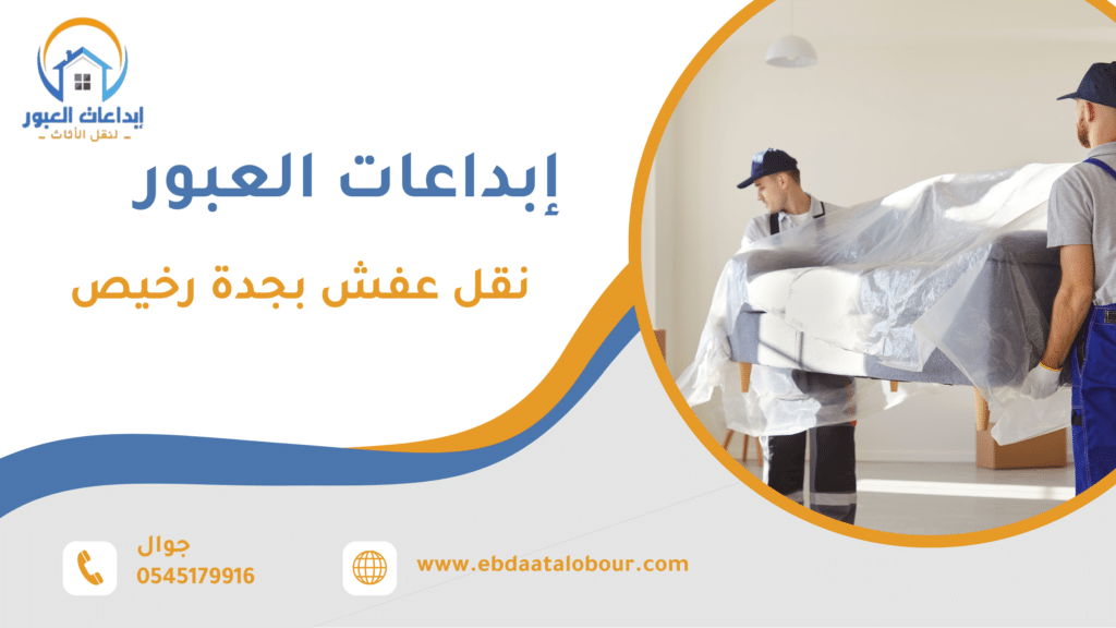 تجهيزات النقل الحديثة