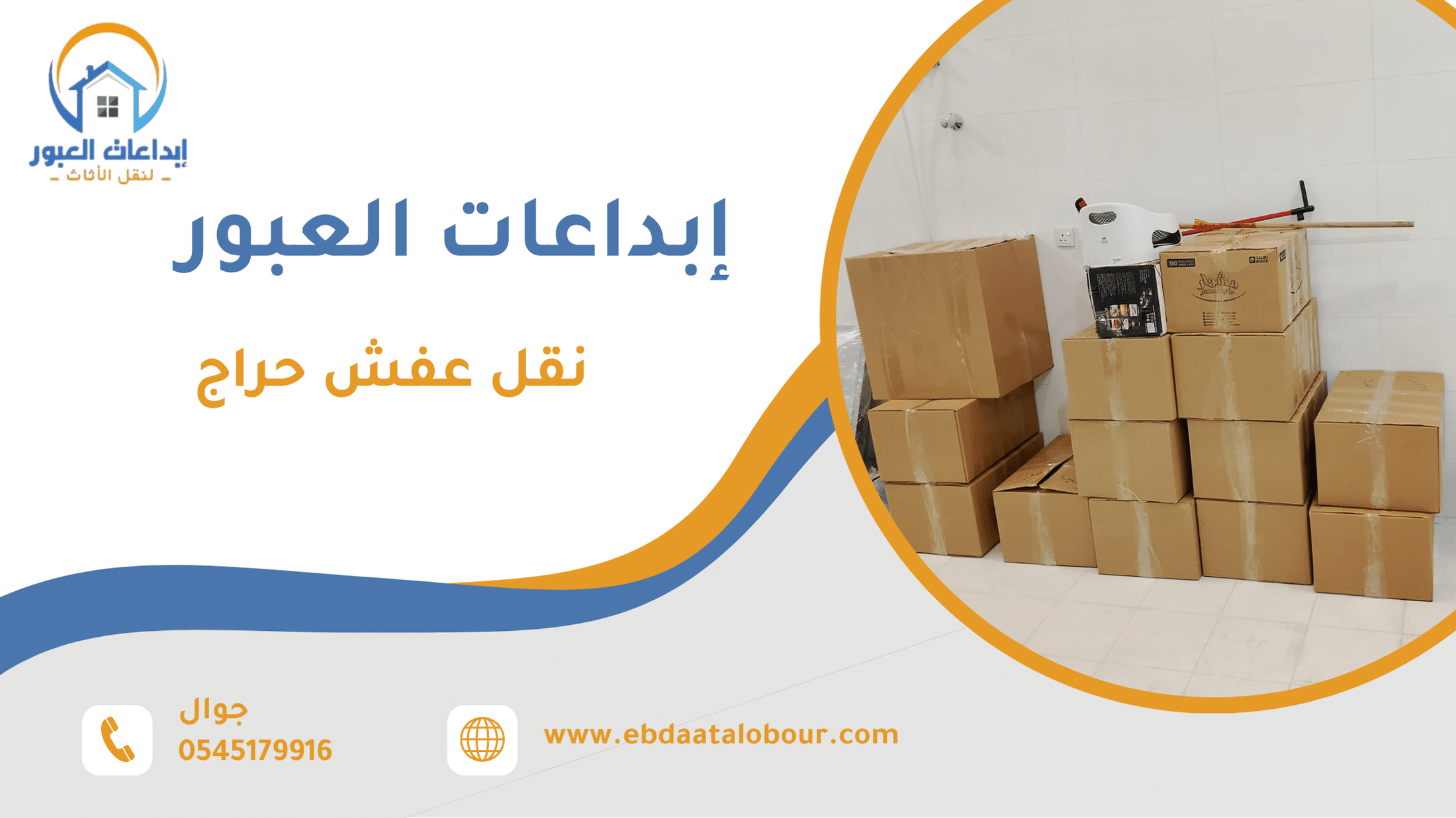 نقل عفش حراج