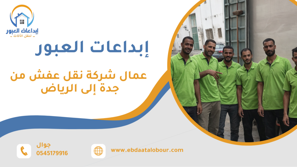 العوامل المؤثرة على جودة النقل والسعر والنتيجة النهائية