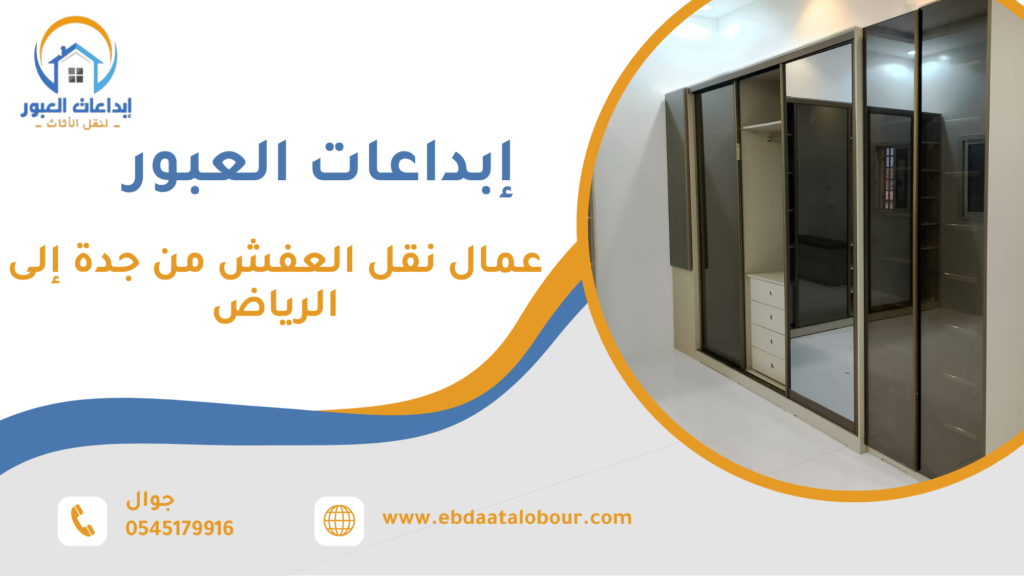 الأخطاء الشائعة عند اختيار عمال نقل العفش