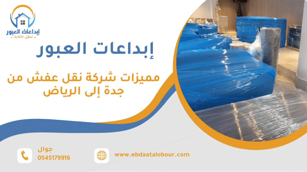 نصائح عملية قبل وبعد تنفيذ النقل لضمان أفضل نتيجة