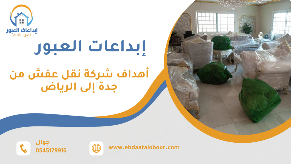 ما الأخطاء الشائعة عند تجاهل أهداف الشركة قبل التعاقد