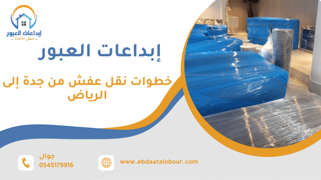 ما الخيارات المتاحة لتنفيذ عملية النقل